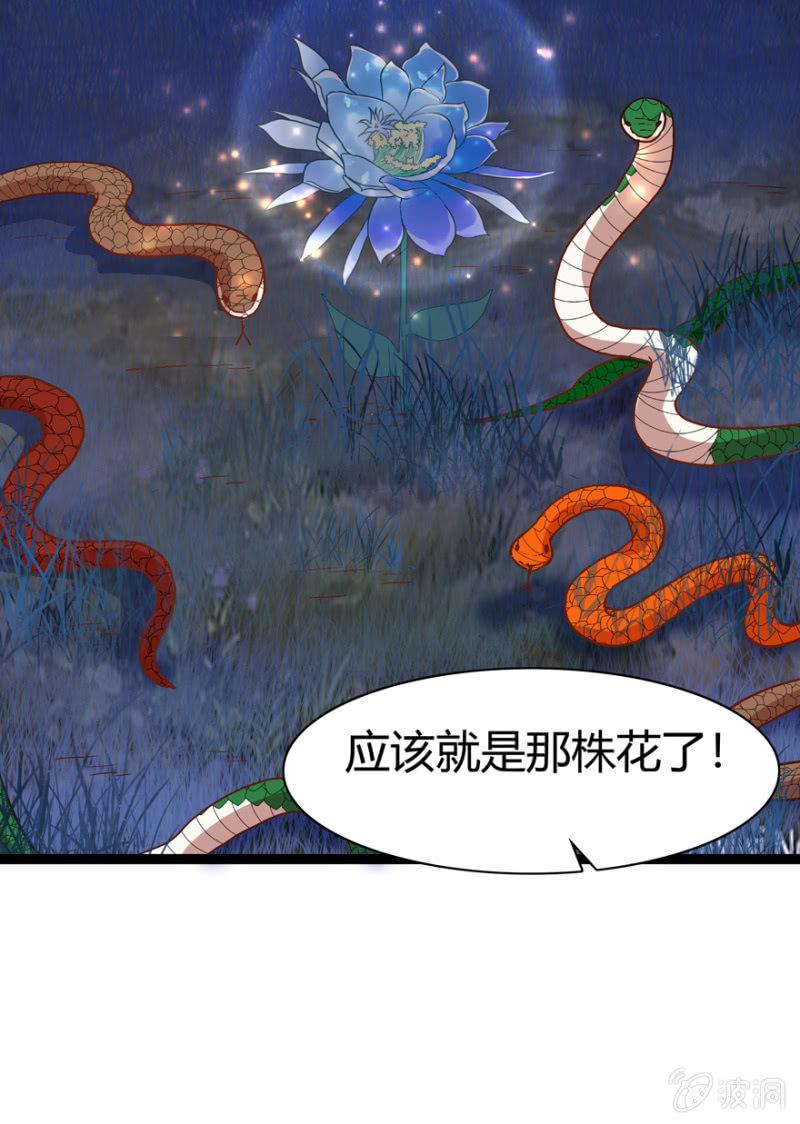 王爺愛上“公公” - 變故叢生 - 1