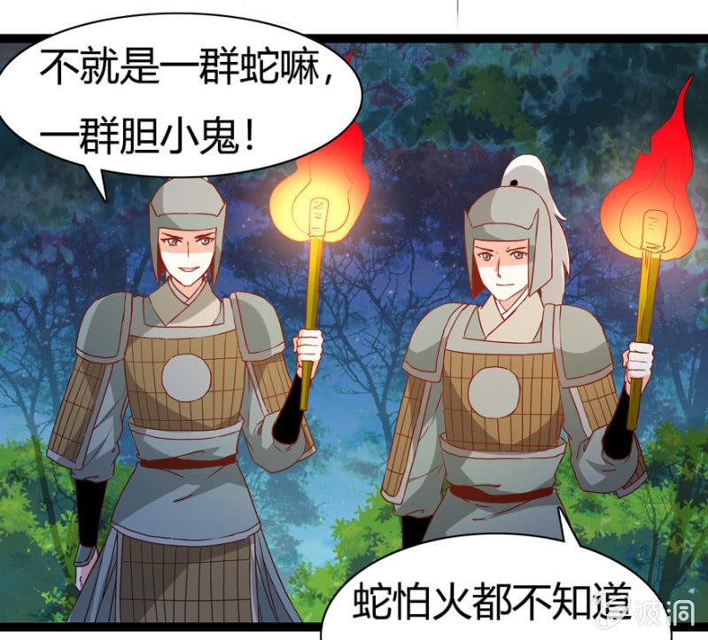 王爺愛上“公公” - 變故叢生 - 2