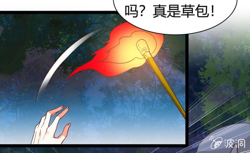 王爺愛上“公公” - 變故叢生 - 3
