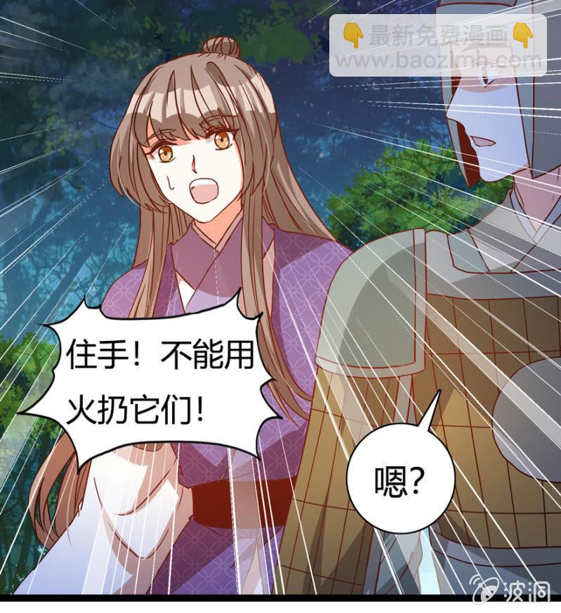 王爺愛上“公公” - 變故叢生 - 4