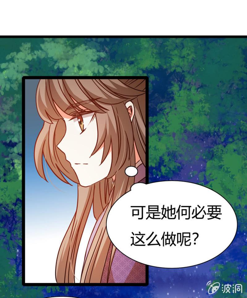 王爺愛上“公公” - 變故叢生 - 2