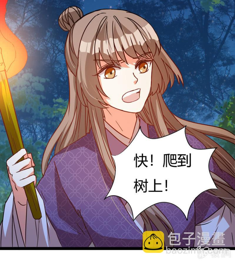 王爺愛上“公公” - 變故叢生 - 2