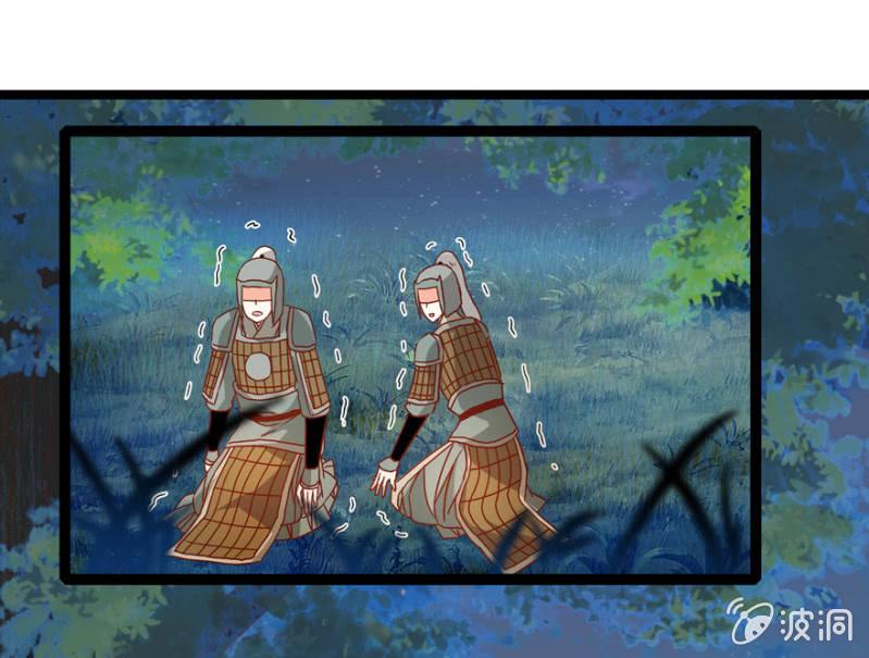 王爺愛上“公公” - 變故叢生 - 5