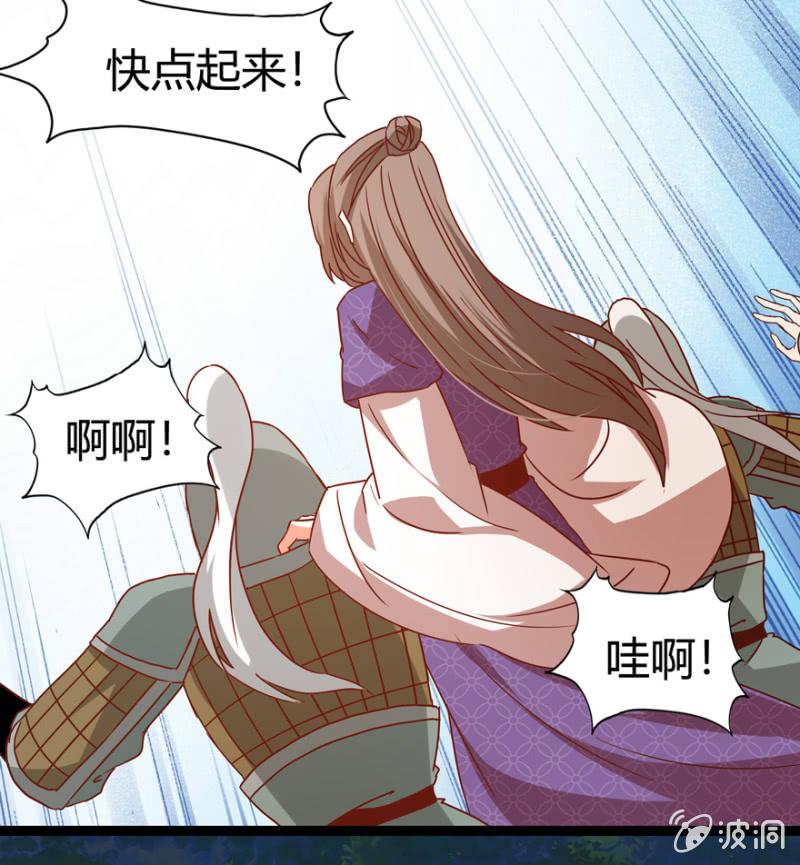 王爺愛上“公公” - 變故叢生 - 5