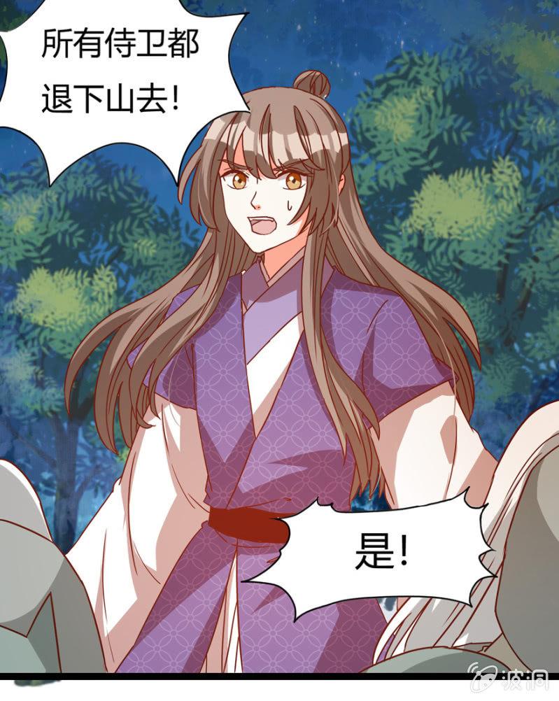 王爺愛上“公公” - 變故叢生 - 1