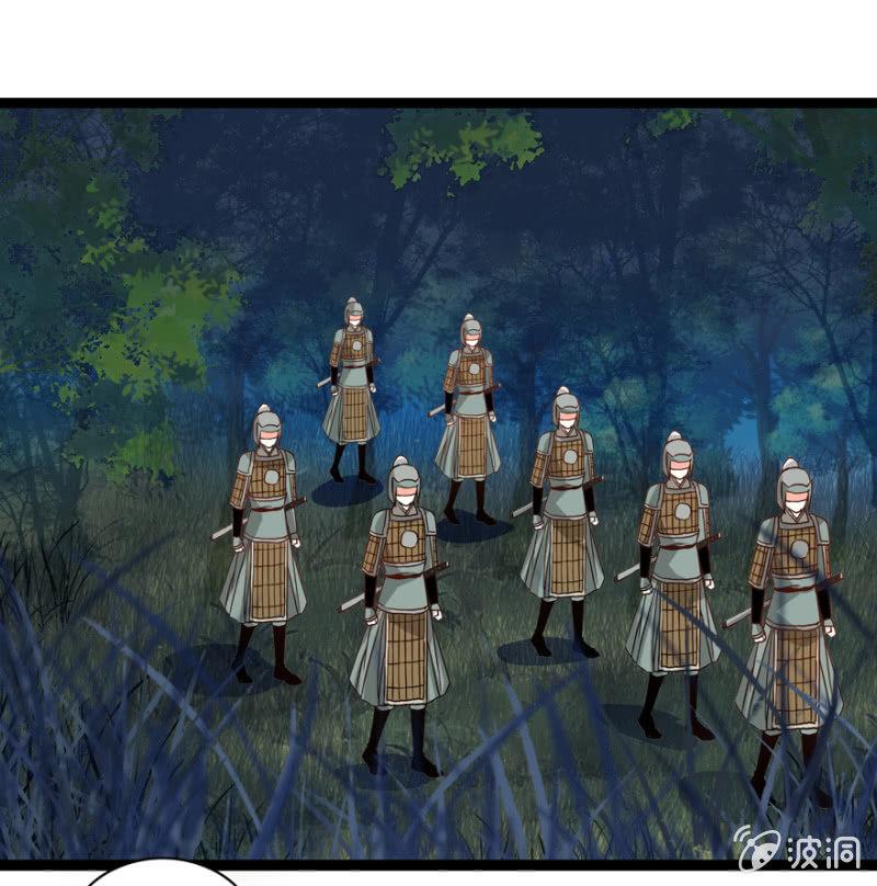 王爺愛上“公公” - 變故叢生 - 2