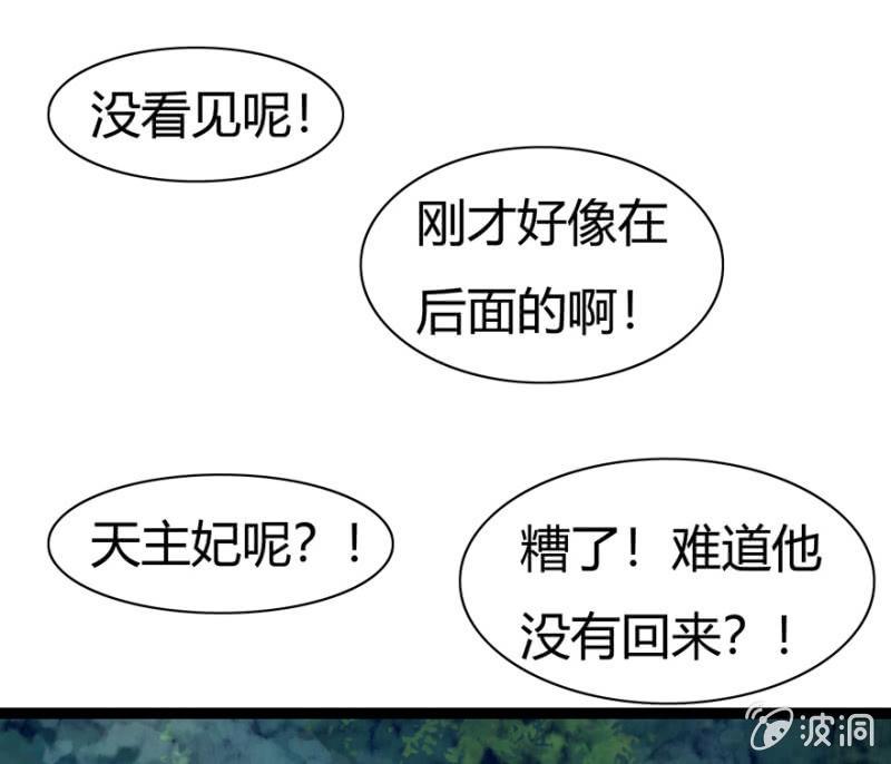 王爺愛上“公公” - 變故叢生 - 4