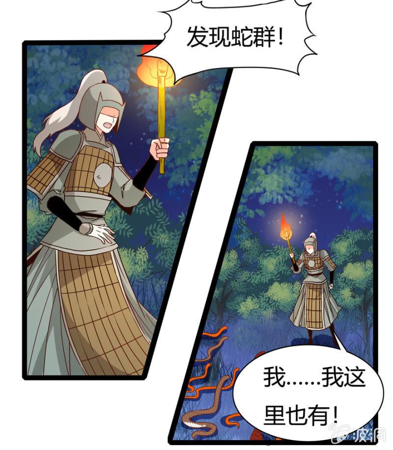王爺愛上“公公” - 變故叢生 - 2