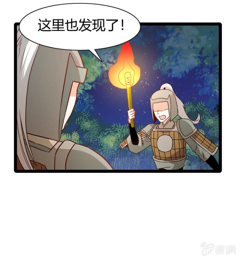 王爺愛上“公公” - 變故叢生 - 3