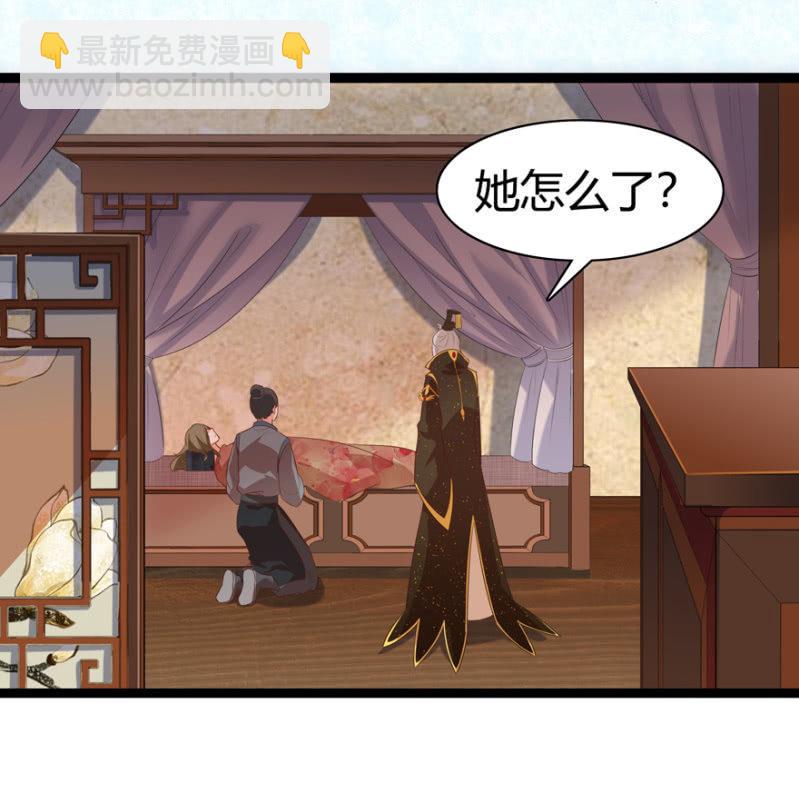 王爺愛上“公公” - 懷有子嗣 - 1