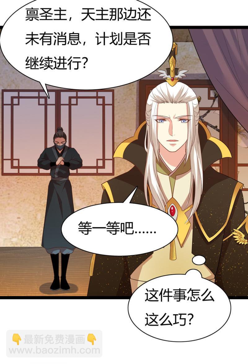 王爺愛上“公公” - 懷有子嗣 - 3