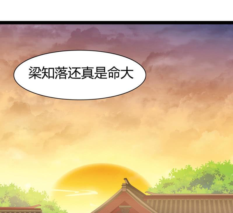 王爺愛上“公公” - 懷有子嗣 - 2