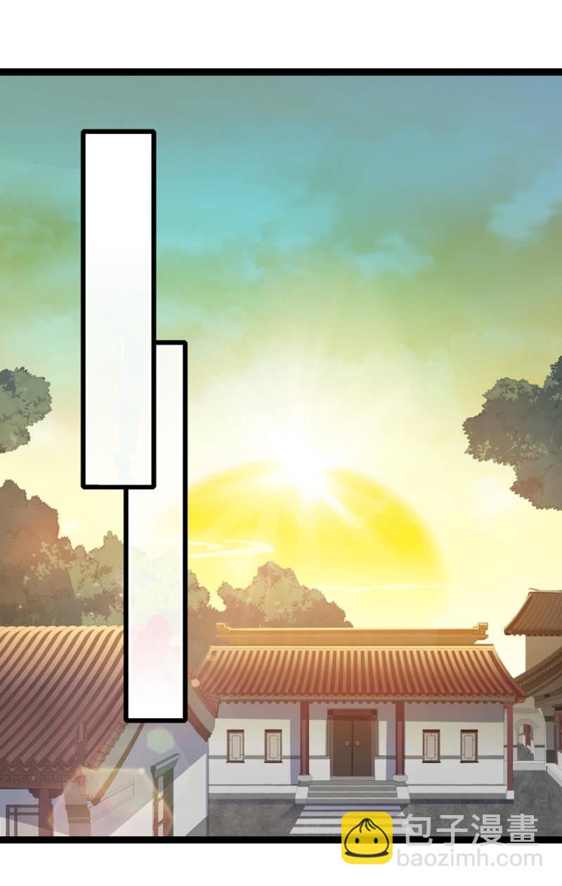 王爺愛上“公公” - 懷有子嗣 - 4