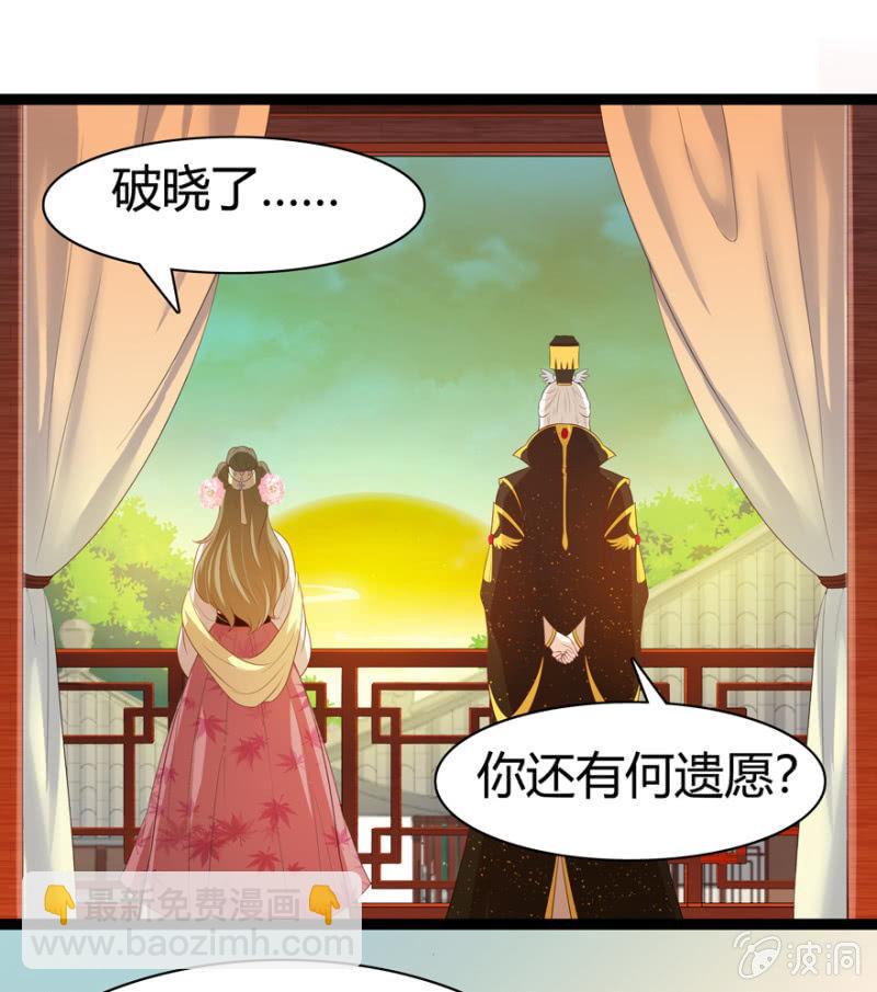 王爺愛上“公公” - 懷有子嗣 - 5