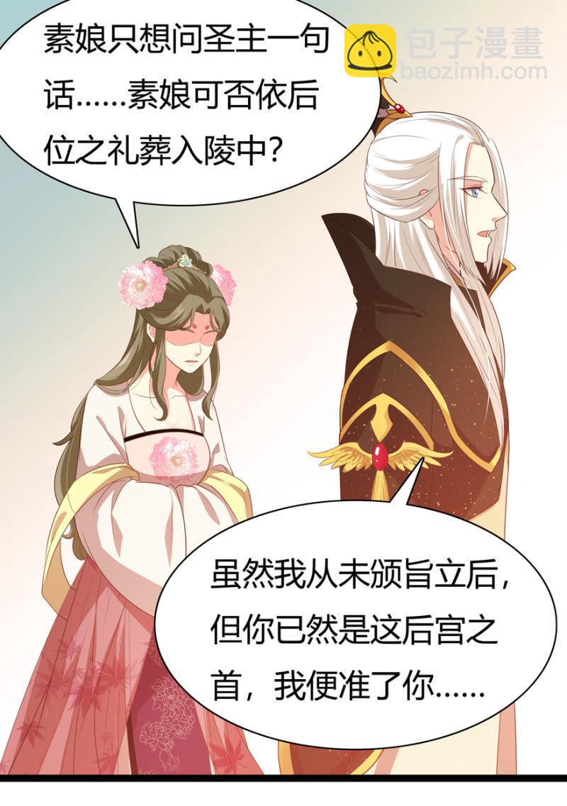 王爺愛上“公公” - 懷有子嗣 - 1