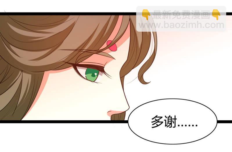 王爺愛上“公公” - 懷有子嗣 - 2