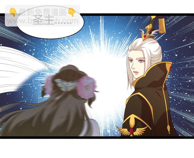 王爺愛上“公公” - 懷有子嗣 - 3