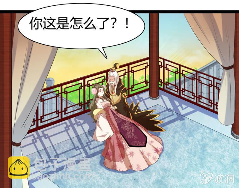 王爺愛上“公公” - 懷有子嗣 - 4