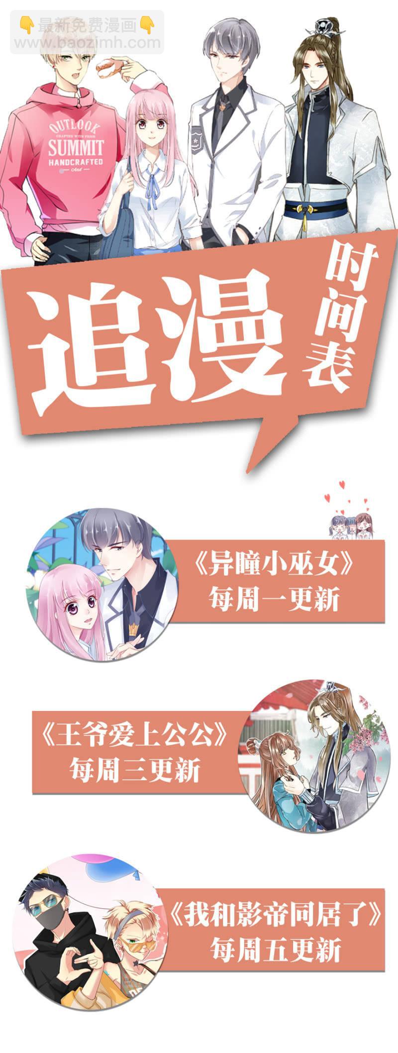 王爺愛上“公公” - 醉花坊一遊(2/2) - 2