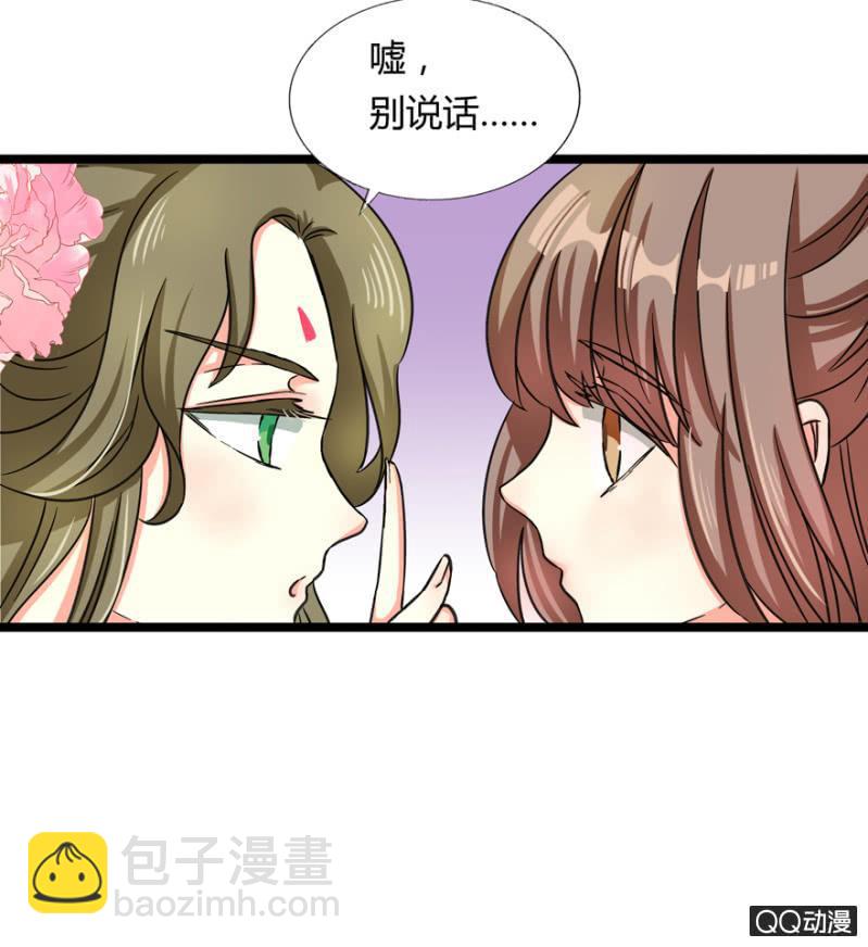 王爺愛上“公公” - 與天主共處一室(1/2) - 2