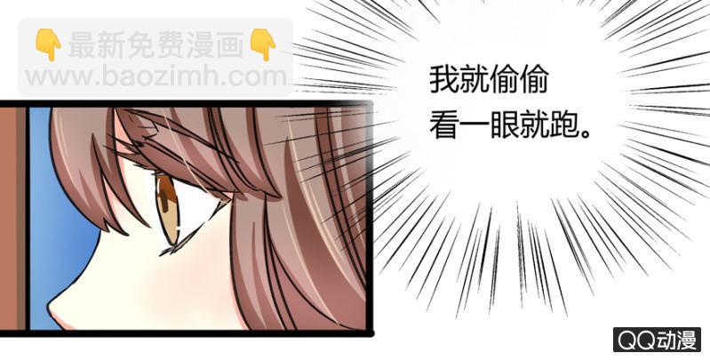 王爺愛上“公公” - 與天主共處一室(1/2) - 1