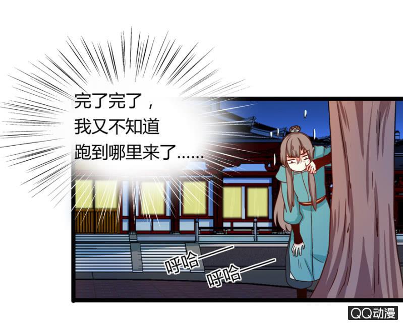 王爺愛上“公公” - 與天主共處一室(1/2) - 8