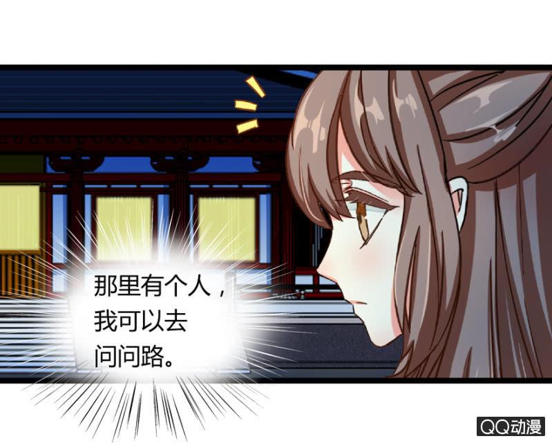 王爺愛上“公公” - 與天主共處一室(1/2) - 1