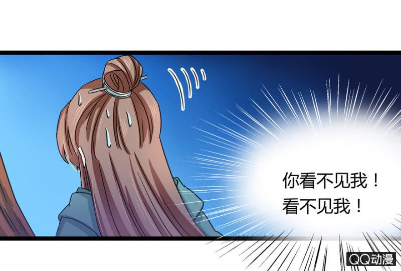 王爺愛上“公公” - 與天主共處一室(1/2) - 8