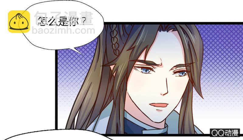 王爺愛上“公公” - 與天主共處一室(1/2) - 4
