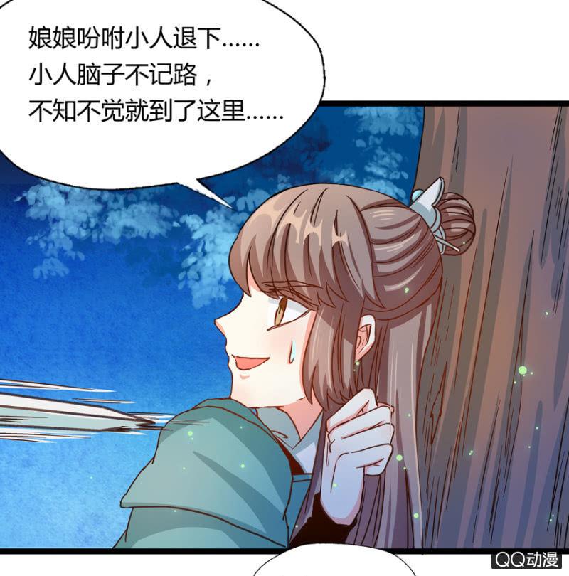 王爺愛上“公公” - 與天主共處一室(1/2) - 5