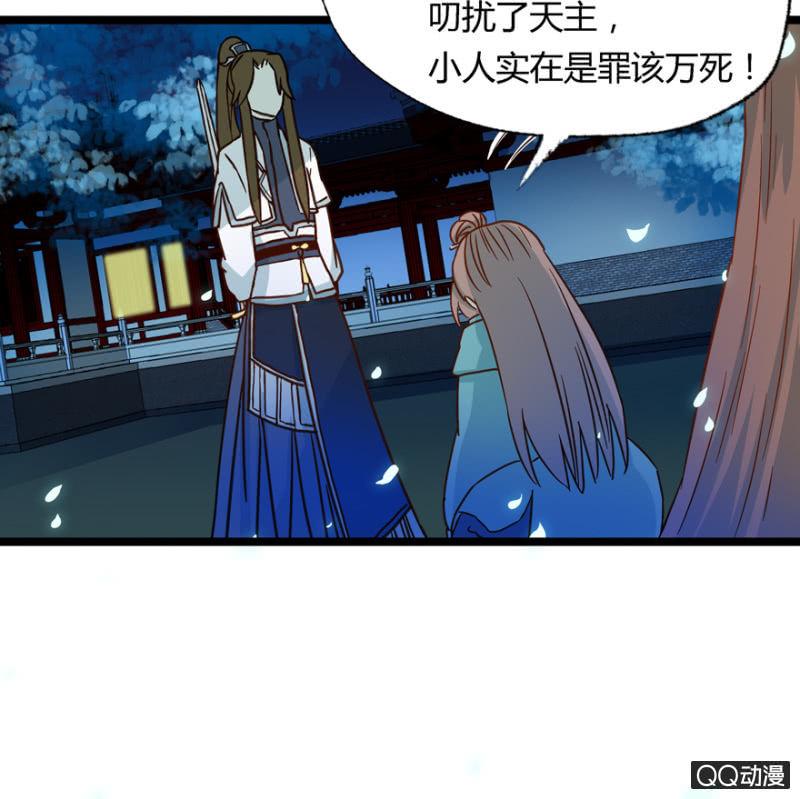王爺愛上“公公” - 與天主共處一室(1/2) - 7