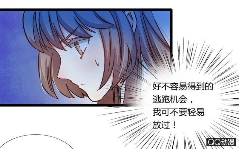 王爺愛上“公公” - 與天主共處一室(1/2) - 3