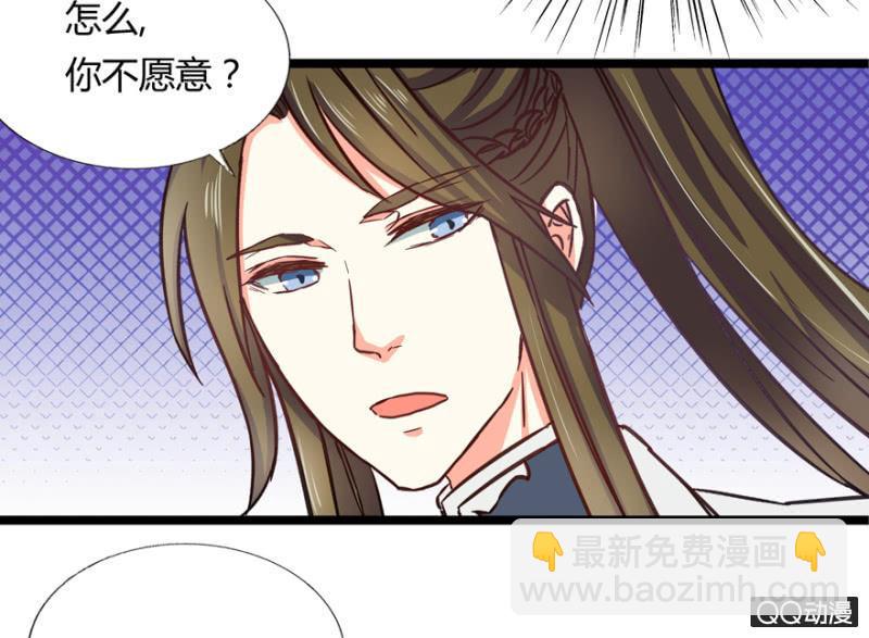 王爺愛上“公公” - 與天主共處一室(1/2) - 4