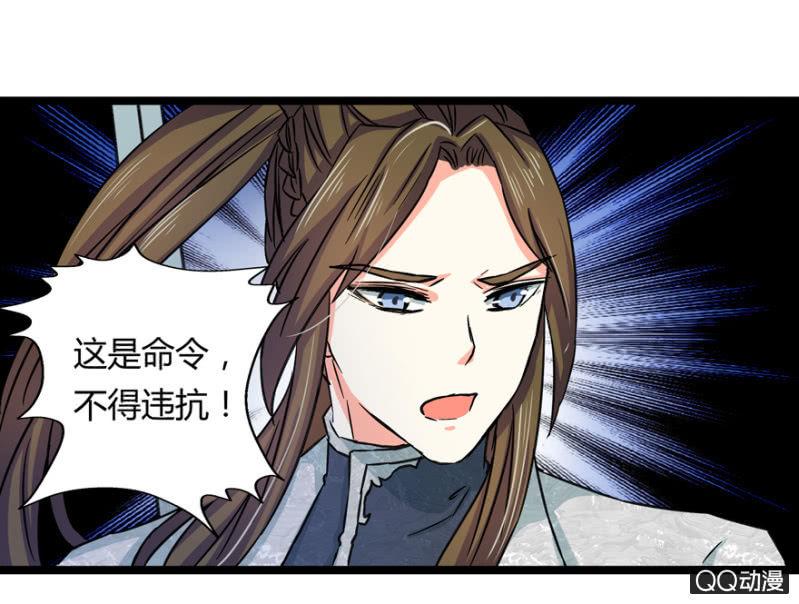 王爺愛上“公公” - 與天主共處一室(1/2) - 6