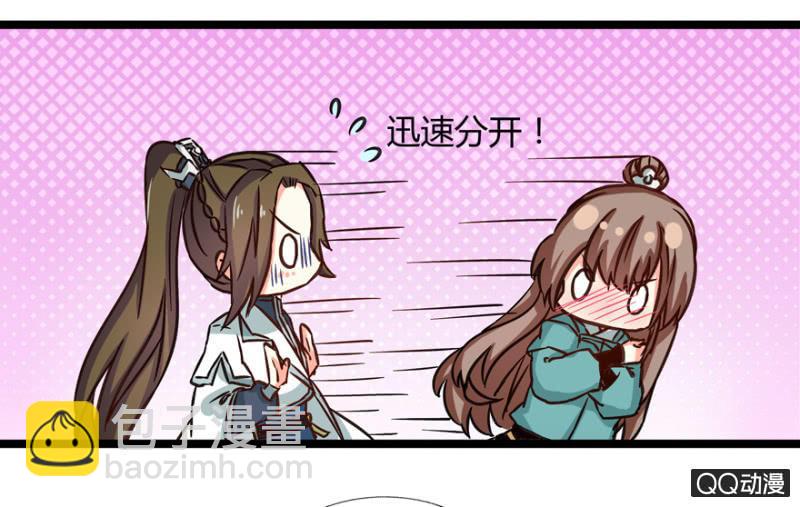 王爺愛上“公公” - 與天主共處一室(2/2) - 3