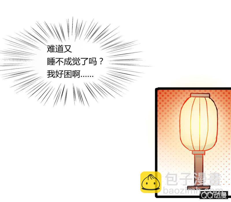 王爺愛上“公公” - 與天主共處一室(2/2) - 2