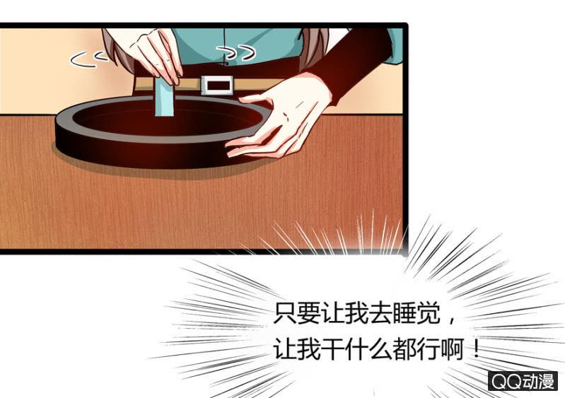 王爺愛上“公公” - 與天主共處一室(2/2) - 3