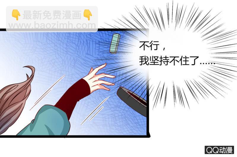 王爺愛上“公公” - 與天主共處一室(2/2) - 5