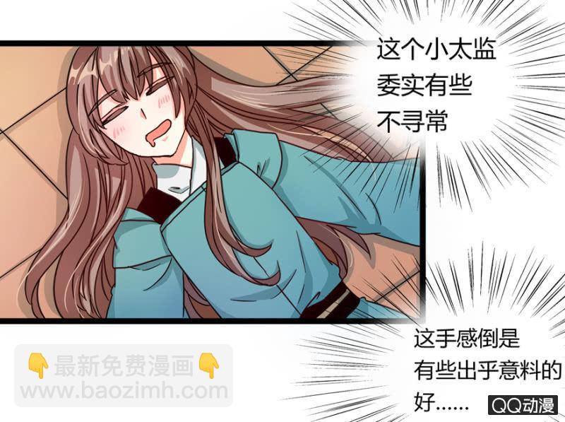 王爺愛上“公公” - 與天主共處一室(2/2) - 1