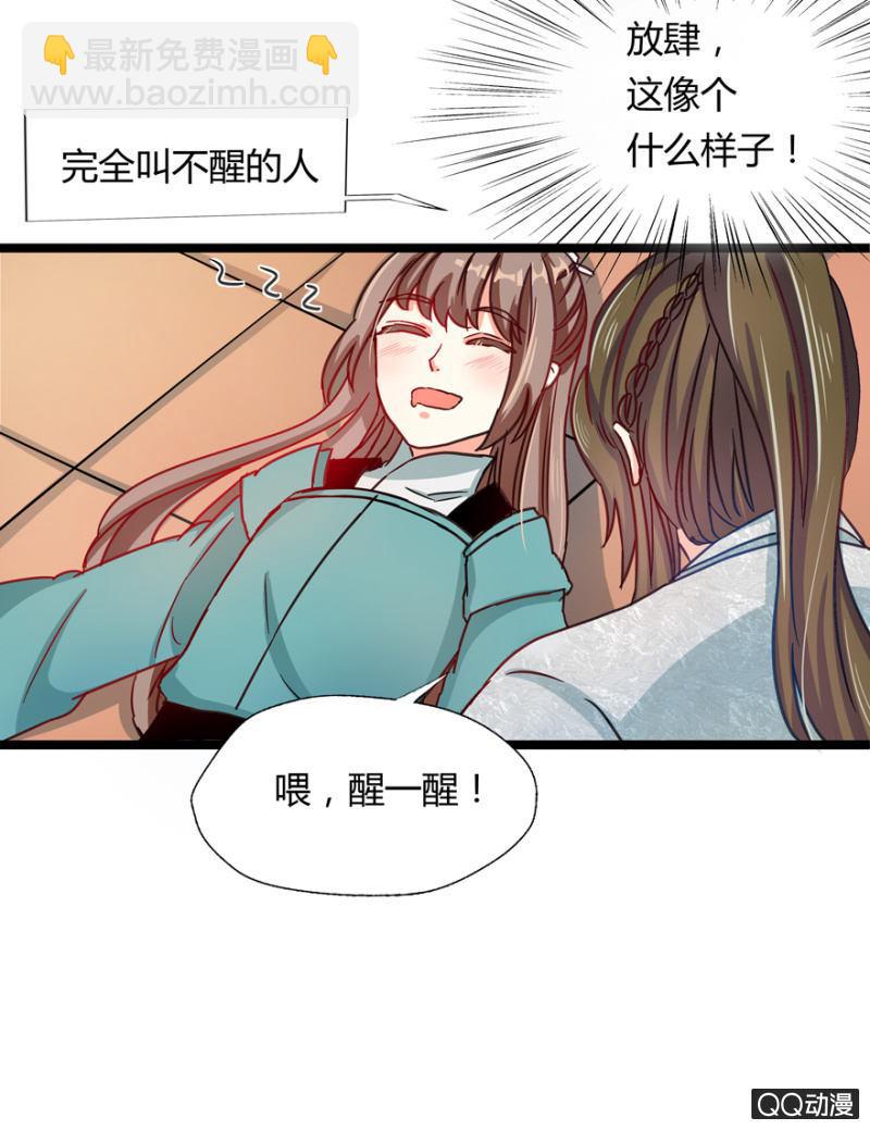 王爺愛上“公公” - 與天主共處一室(2/2) - 3