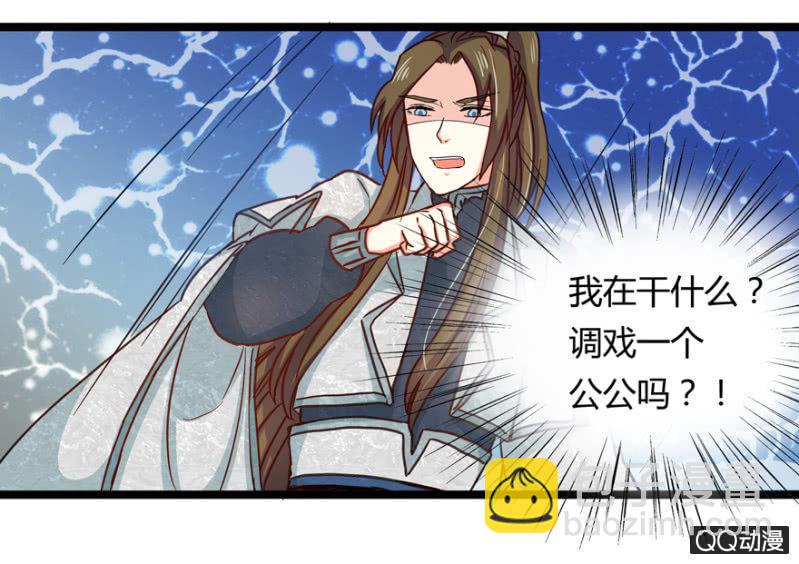 王爺愛上“公公” - 與天主共處一室(2/2) - 1