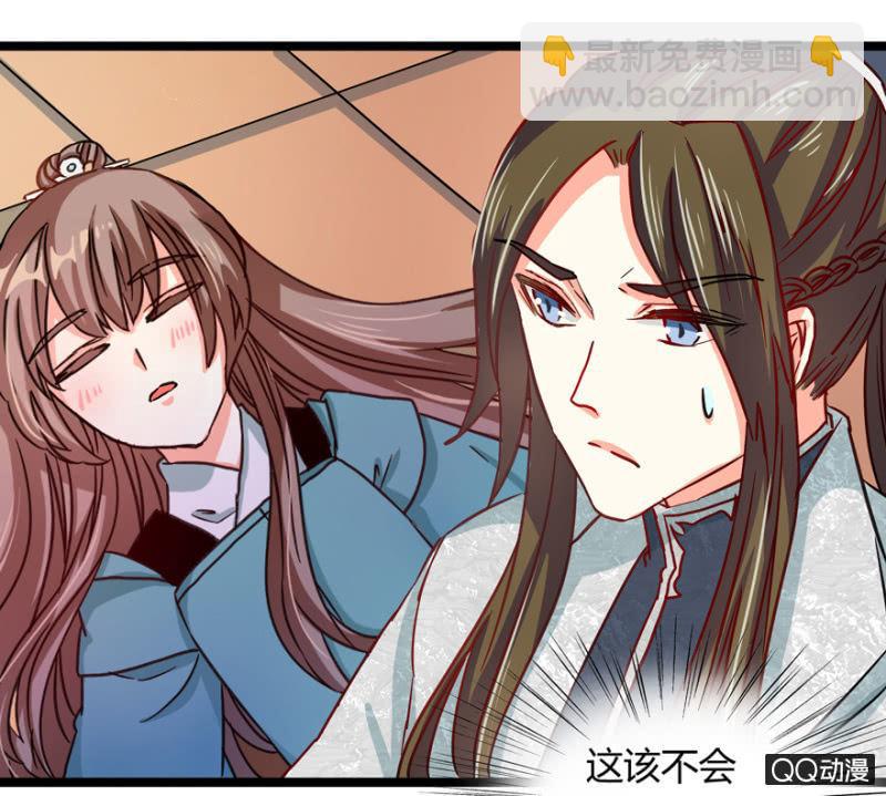 王爺愛上“公公” - 與天主共處一室(2/2) - 2