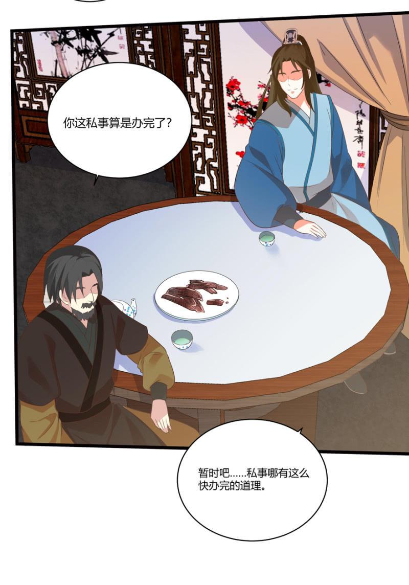 王爺愛上“公公” - 再去醉花坊 - 4