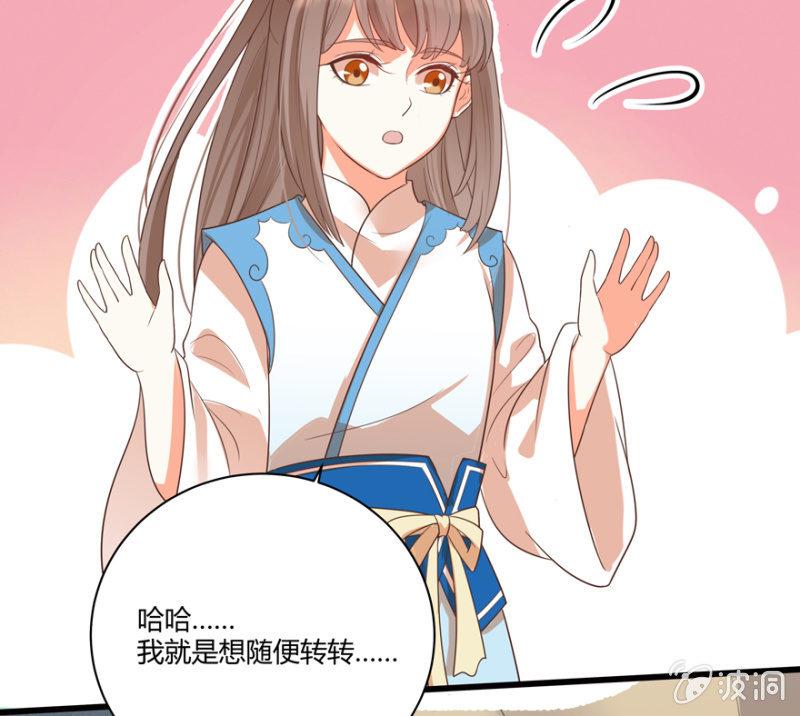 王爺愛上“公公” - 再去醉花坊 - 5