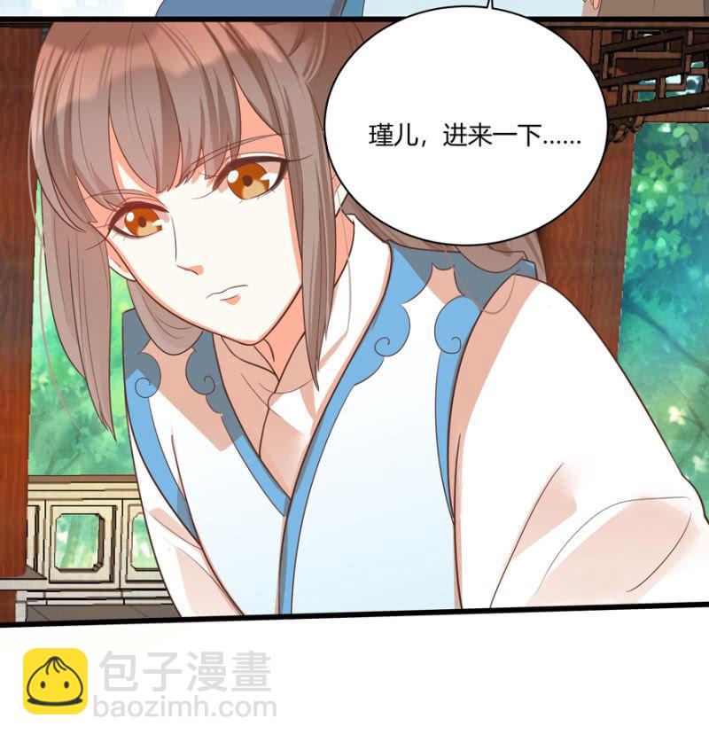 王爺愛上“公公” - 再去醉花坊 - 1