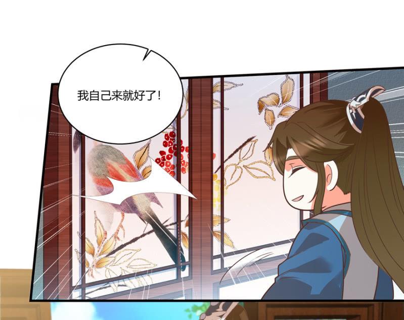 王爺愛上“公公” - 再去醉花坊 - 2