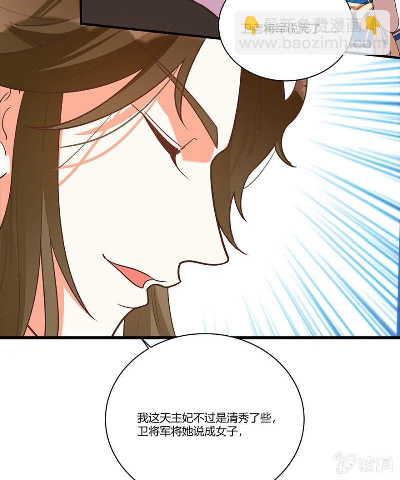 王爺愛上“公公” - 再去醉花坊 - 3