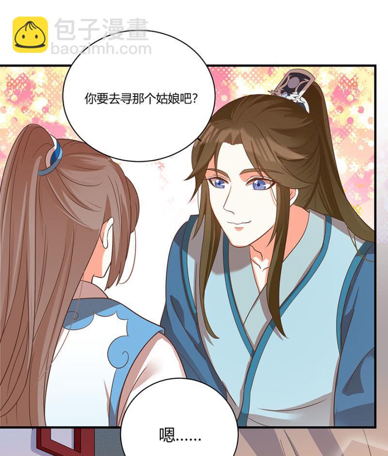 王爺愛上“公公” - 再去醉花坊 - 5