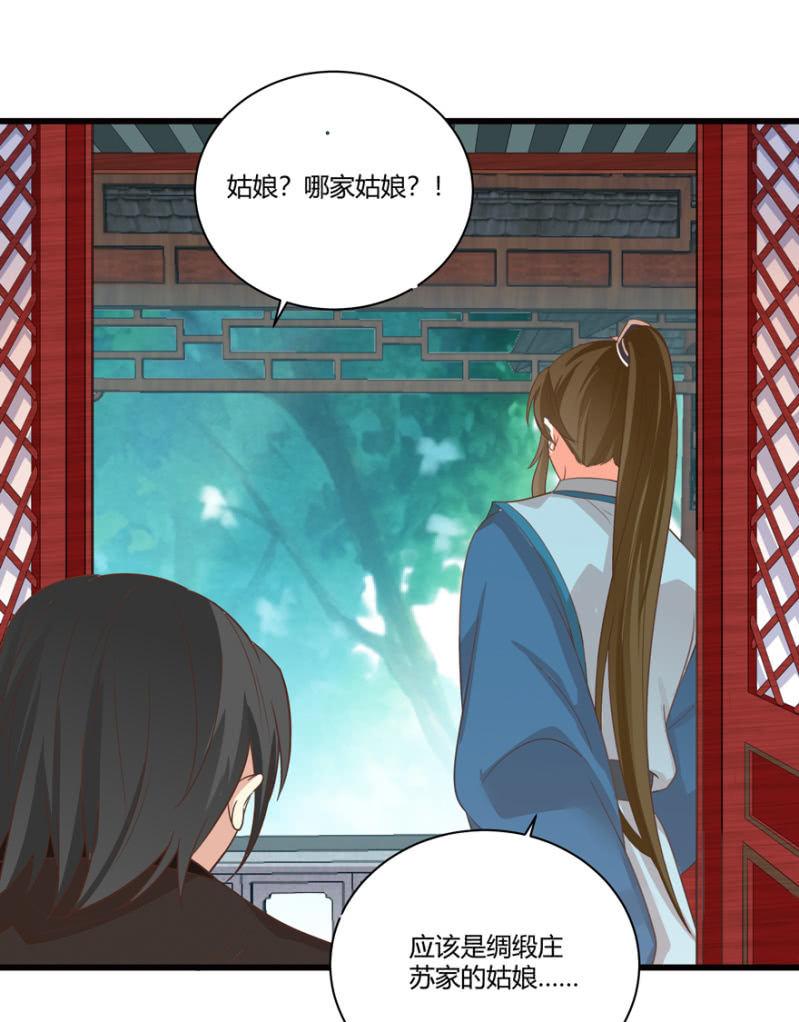 王爺愛上“公公” - 再去醉花坊 - 4