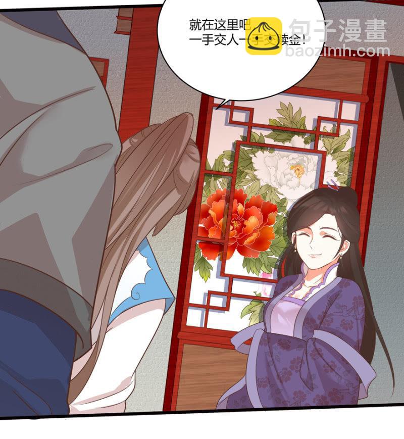 王爺愛上“公公” - 再去醉花坊 - 4